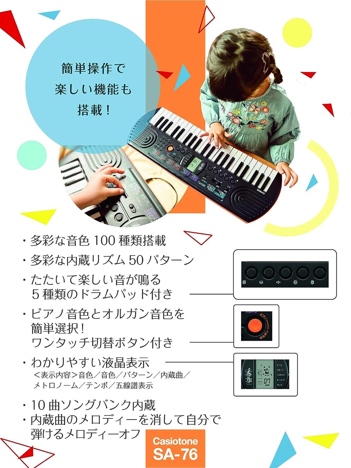 未使用☆カシオ(CASIO) 電子キーボード SA-76 44ミニ鍵盤 ブラック