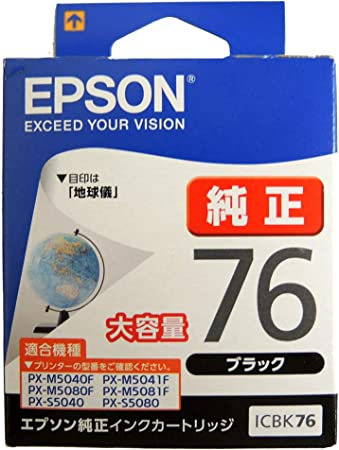 EPSON ICBK76 インクカートリッジ(新品・未使用品)