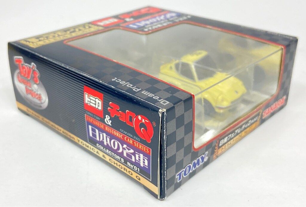トイカード トミカ&チョロQ日本の名車 日産フェアレディZ S30