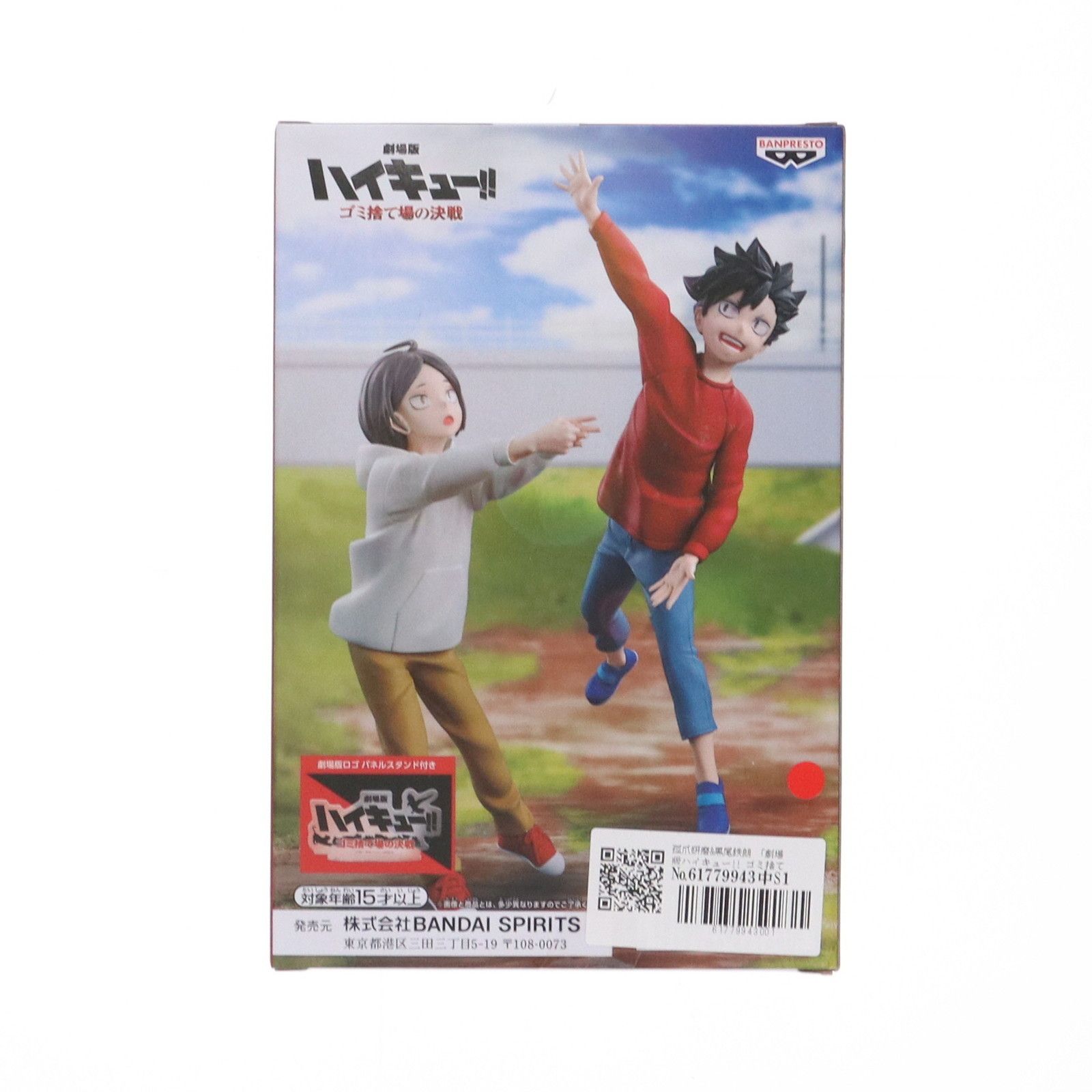 孤爪研磨&黒尾鉄朗(こづめけんま&くろおてつろう) 劇場版