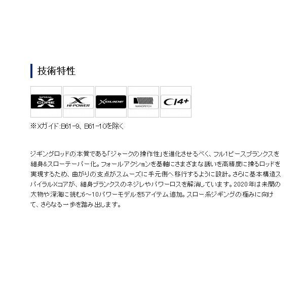 シマノ