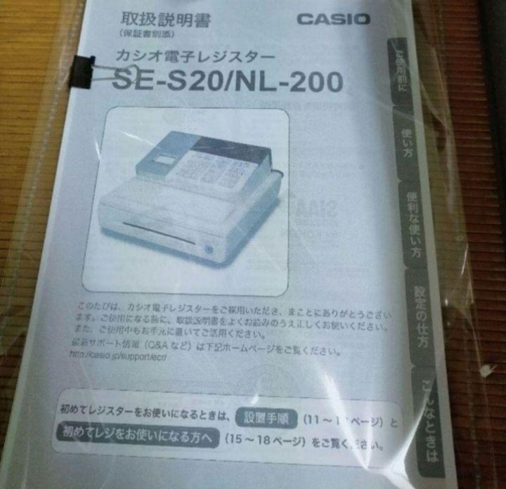 CASIO レジスター SE-S20/NL200中古 希少カラー 147258 - メルカリ