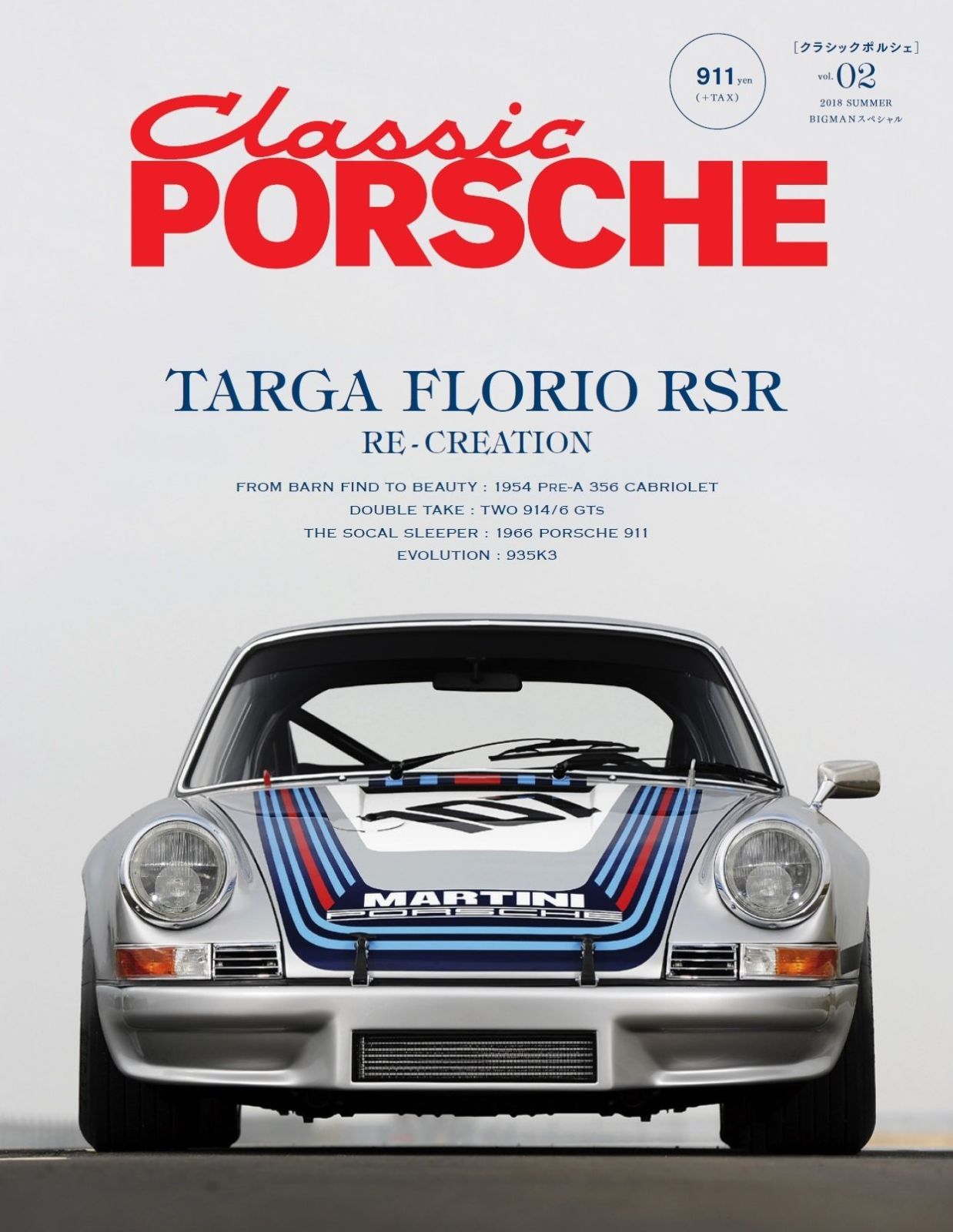 クラシック・ポルシェ全図鑑 1948―1973 クラシック・ポルシェ全図鑑