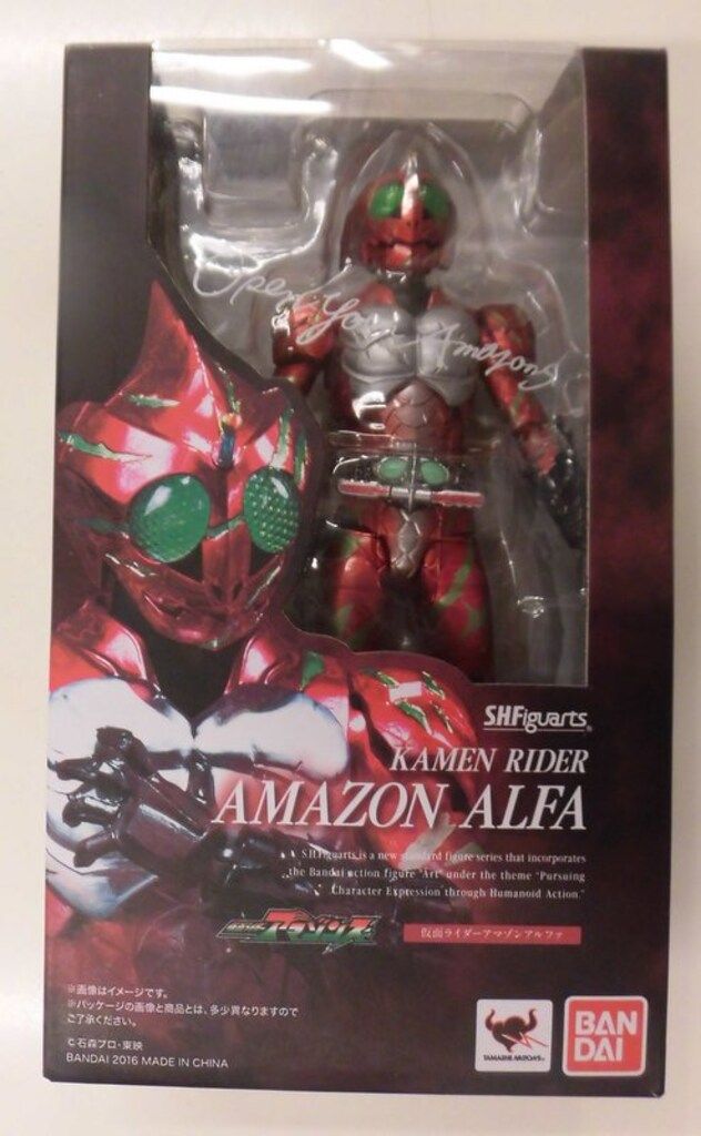 バンダイ S.H.Figuarts 仮面ライダーアマゾンズ 仮面ライダーアマゾンアルファ