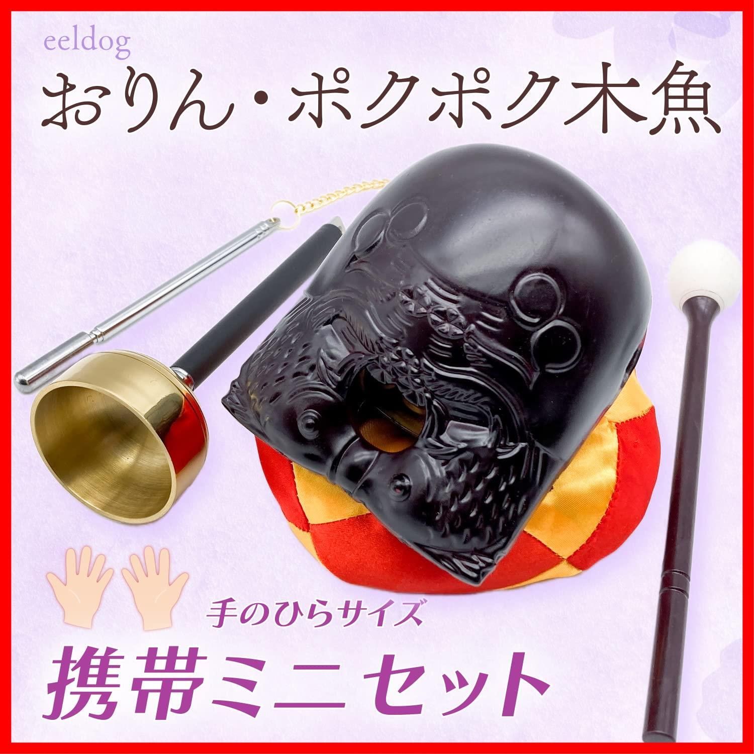 おりん ポクポク木魚