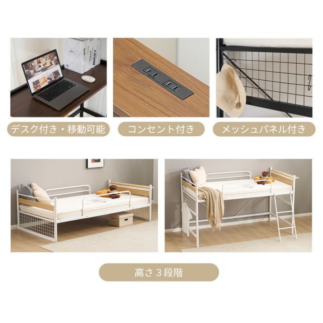 システムベット デスク付き ロフトベッド シングル パイプベッド コンセント付き メッシュパネル付 高さ3段階調節 スチールベッド ベッド下収納 省スペース 北欧風 スチール 子供ベッド 北欧風 耐震 一人暮らし 大人用
