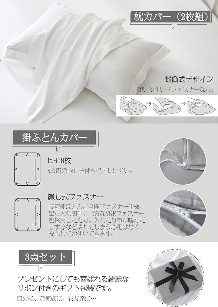 ホテル仕様 サテン調