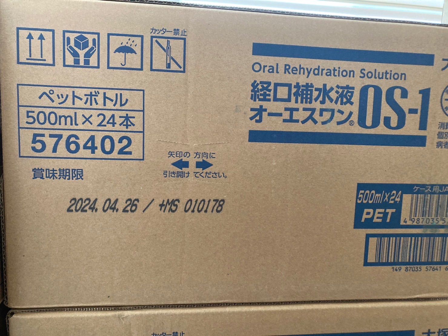 大塚製薬 経口補水液OS-1 500ml ペットボトル 24本 10箱 - メルカリ