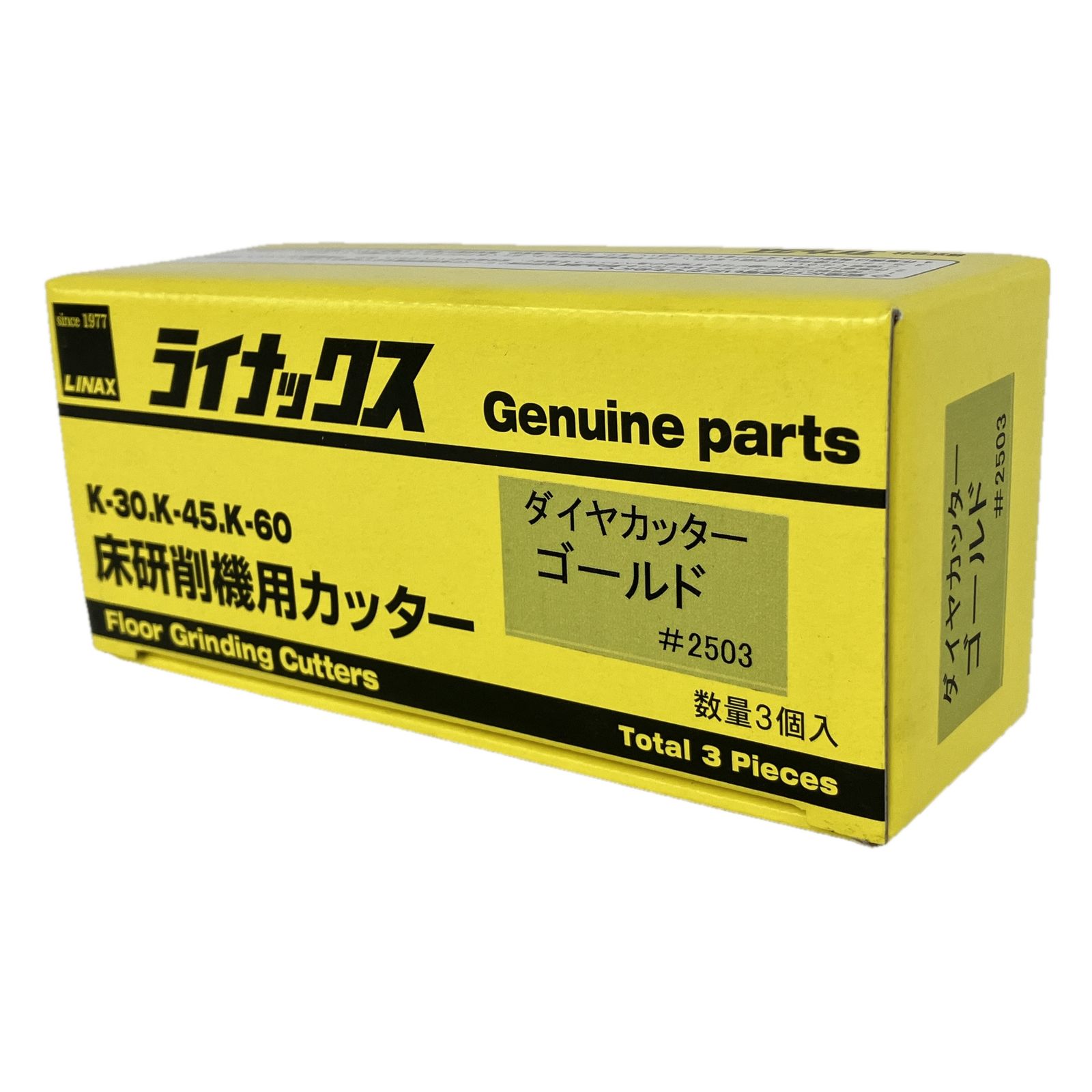 ライナックス 2503 床研削機用カッター ダイヤカッター ゴールド 3個入り ♥ Y10489943