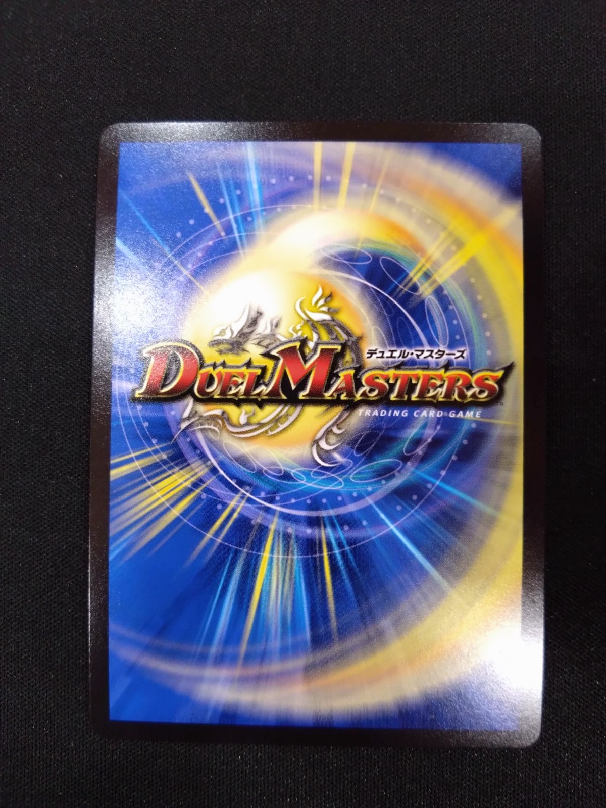 デュエマ アルカディアスモモキング 20thゴールドレア 金 - メルカリ