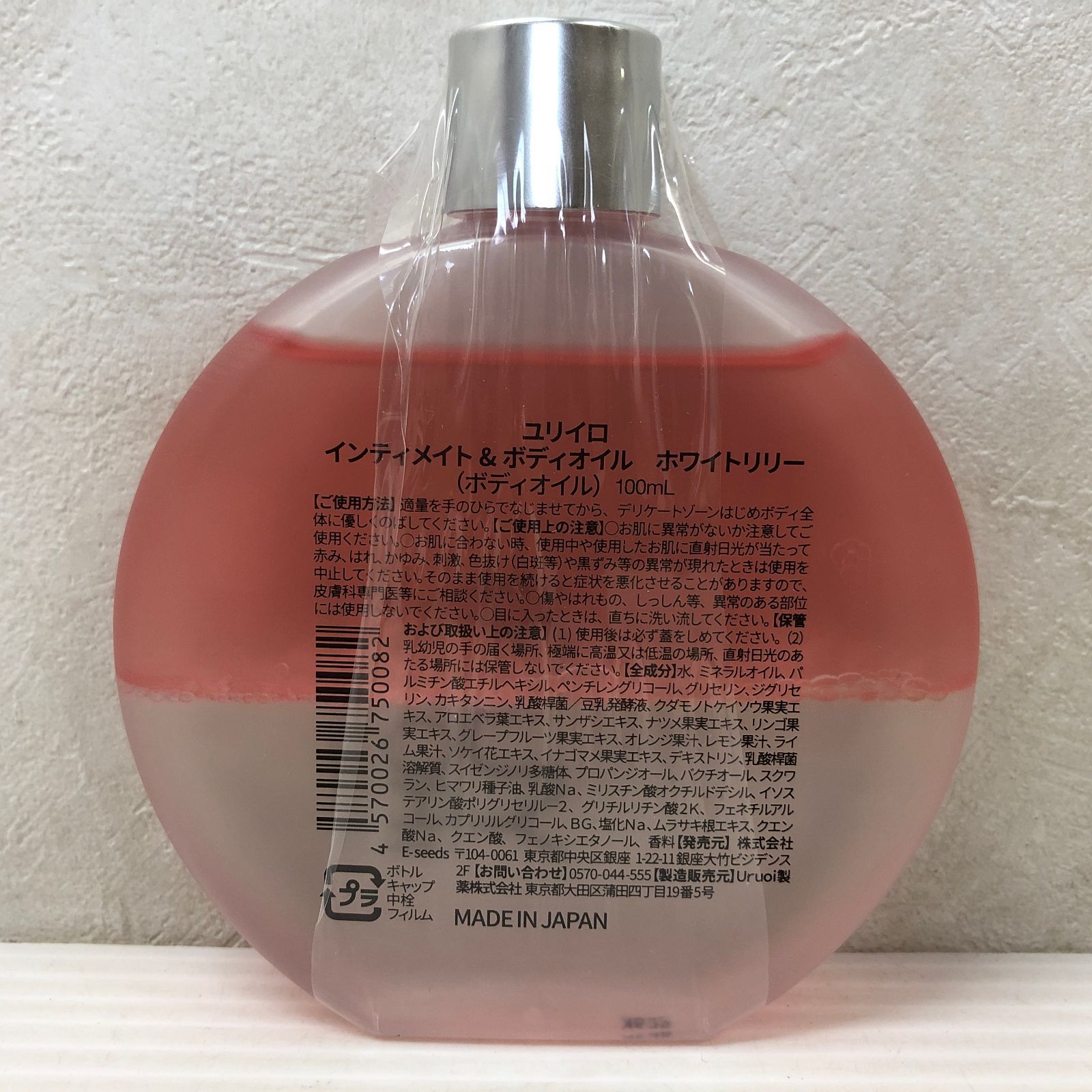 新品未開封　YURiiROボディオイル 2本セット ホワイトリリー 新品未使用 ユリイロ ボディオイル ホワイトリリー2本セット