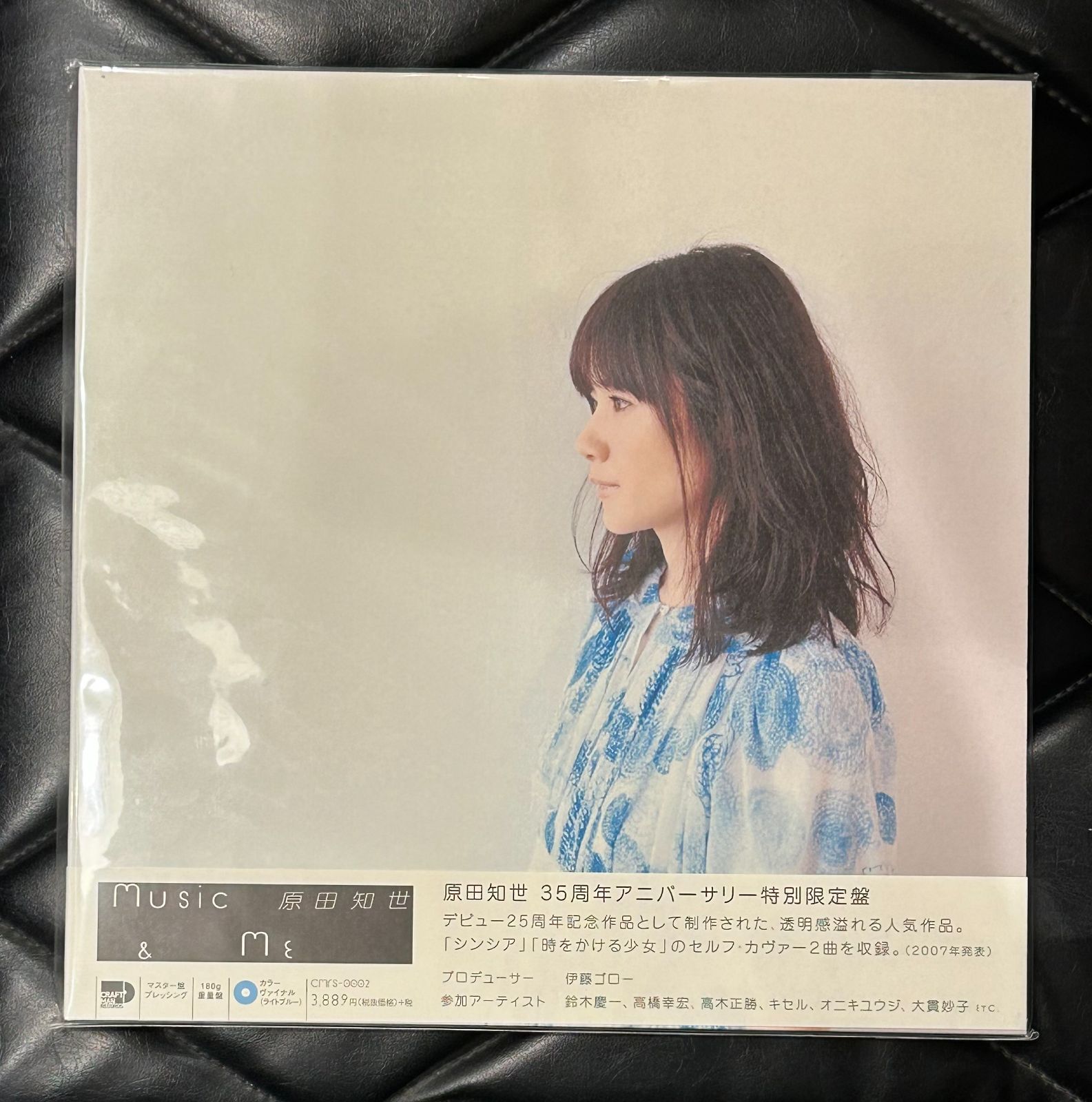 原田知世 music & me LPレコード/カラーヴァイナル