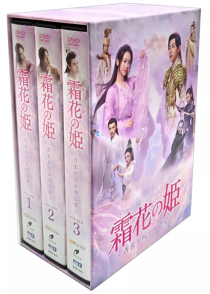 DVD 霜花の姫~香蜜が咲かせし愛~ DVD-BOX1 霜 【