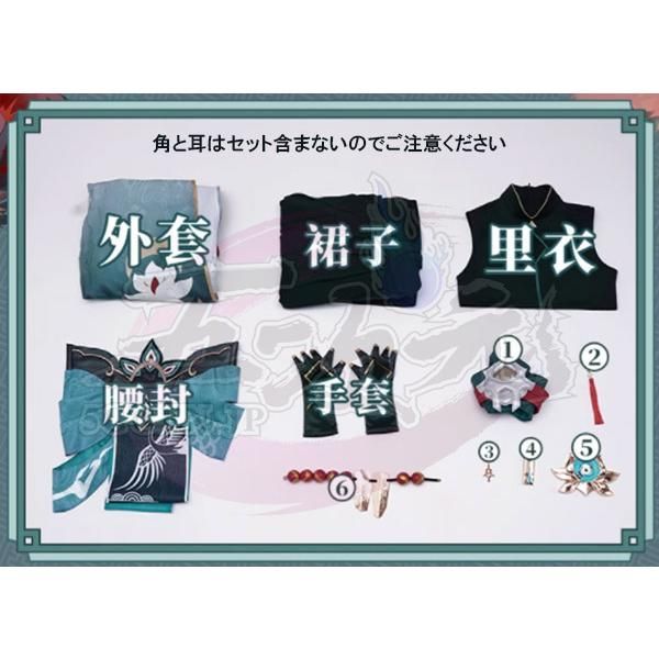 飲月君 千夜春秋