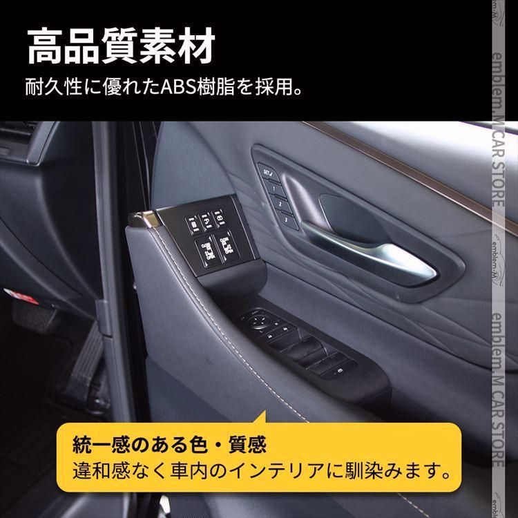 パワースライドドアスイッチ