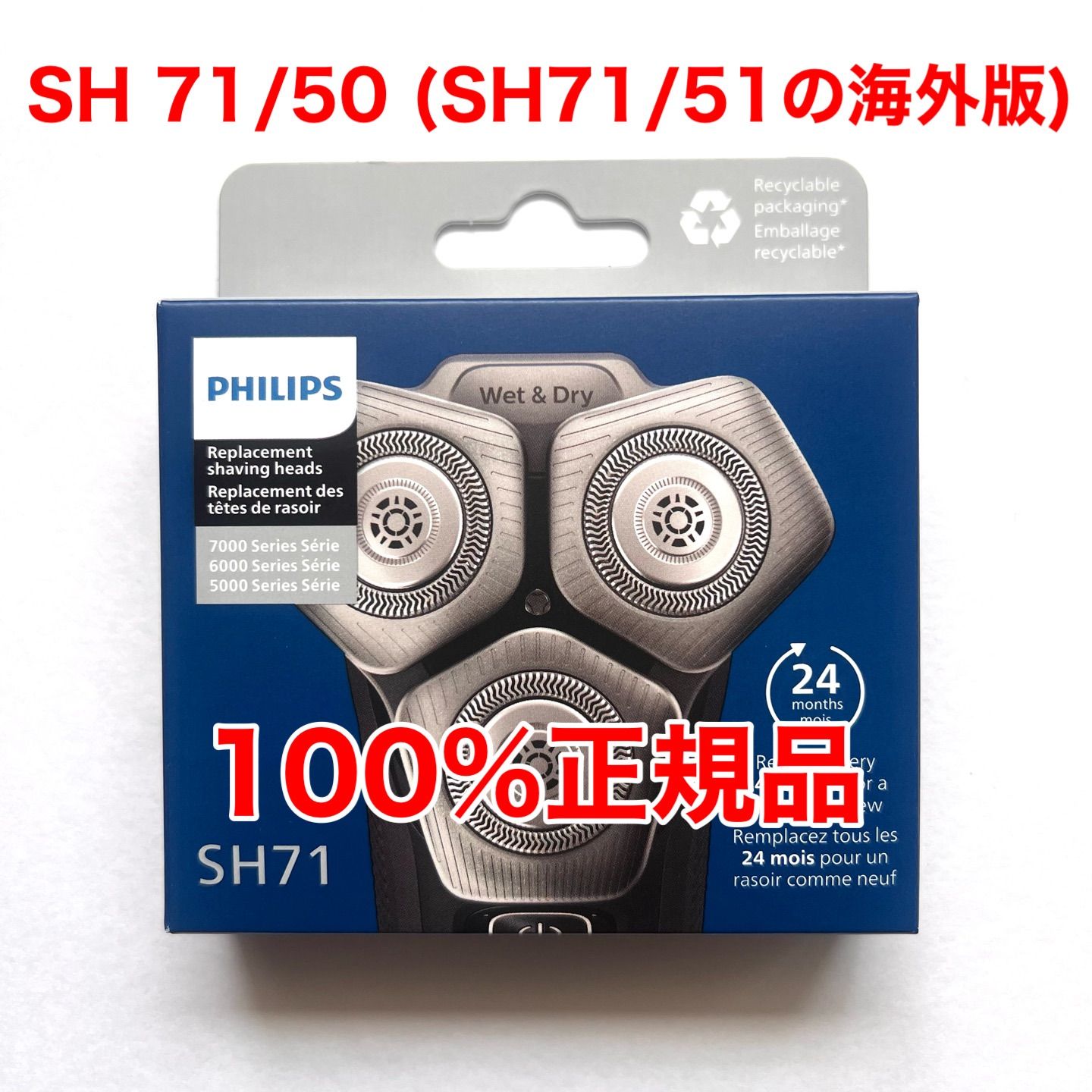 100%正規品】Philips (フィリップス) 純正 SH71/50 (SH71/51の 100%正規品】Philips (フィリップス) 純正 SH71/50 (SH71/51の