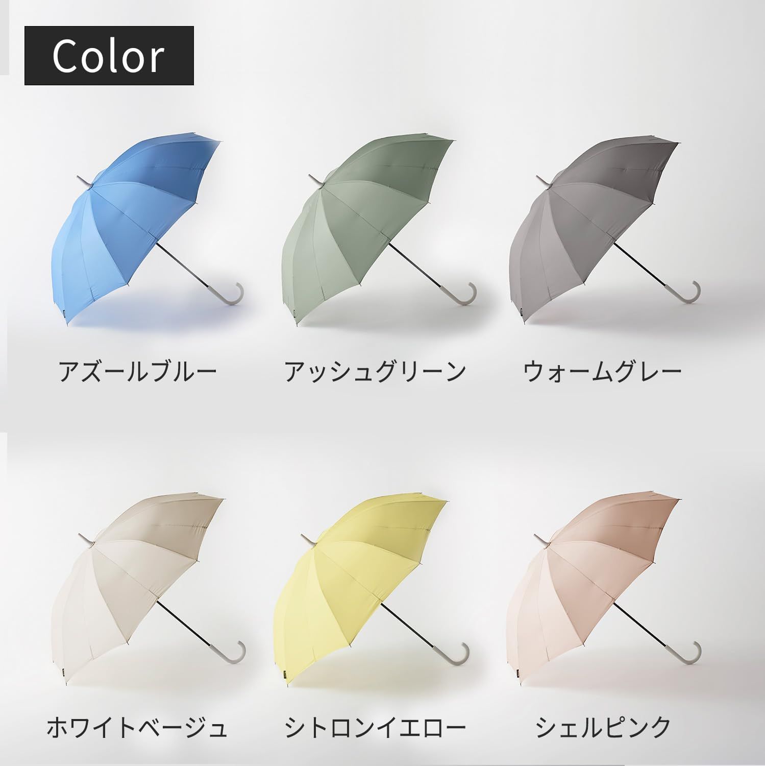 アンブレラ