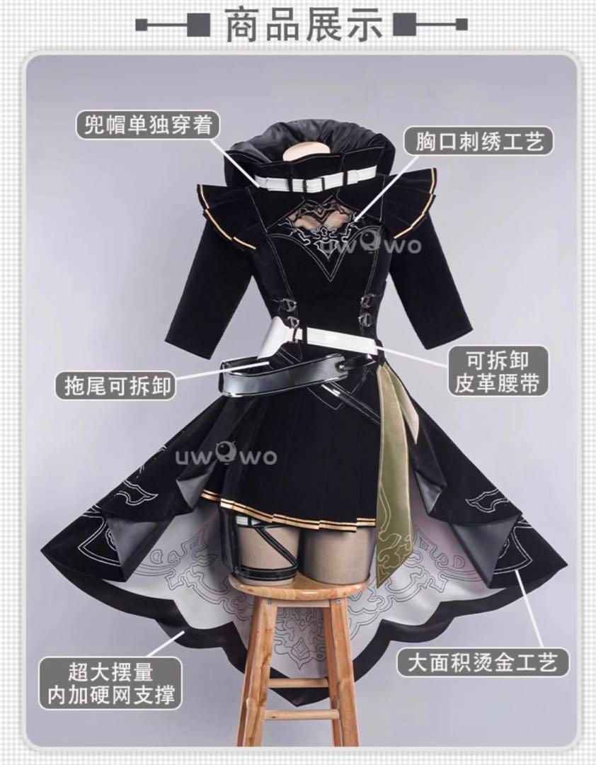 コスプレ衣装