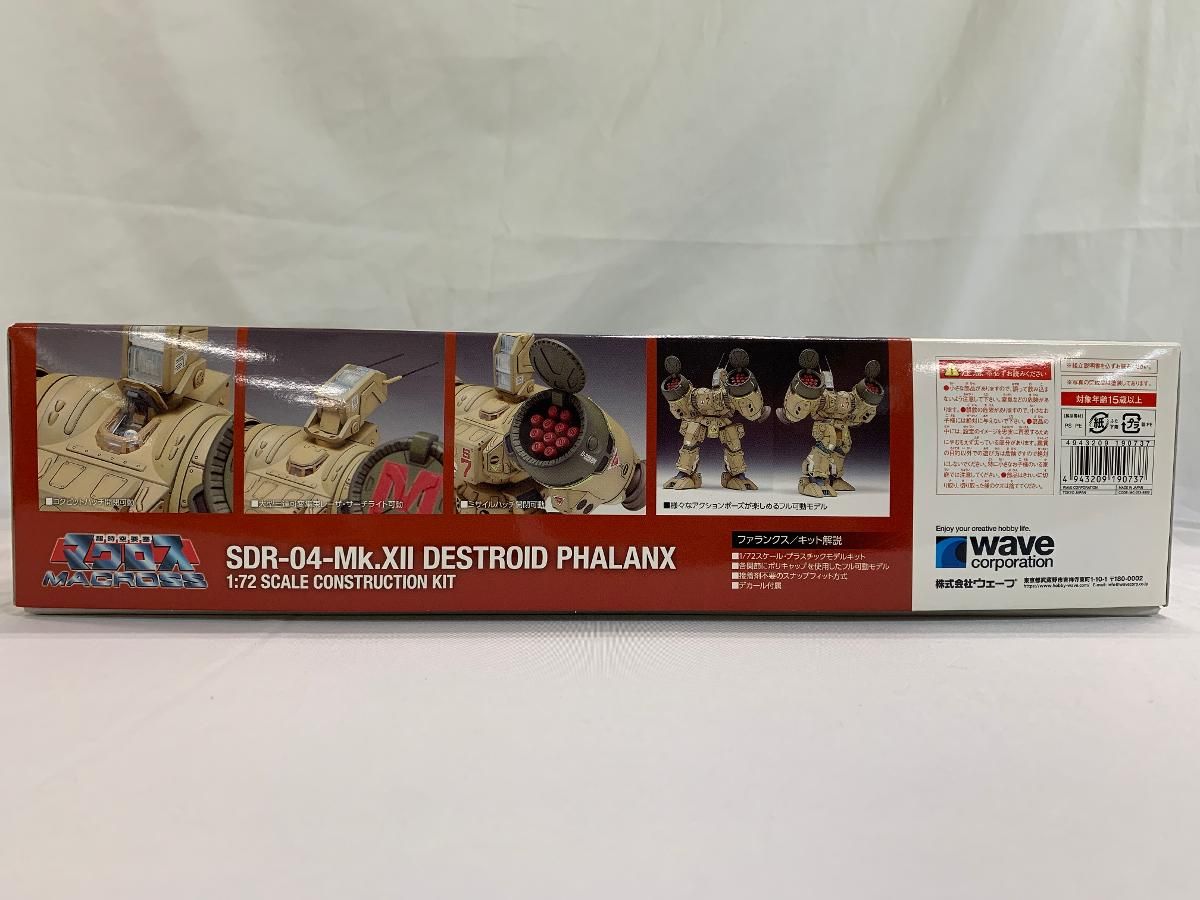 未開封】WAVE 1/72超時空要塞マクロス SDR-04-MkXII