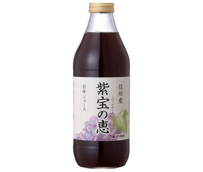 寿高原食品 信州産巨峰ジュース 紫宝の恵 ストレート 1000ml瓶×4本入× 2ケース ｜ 葡萄 ぶどう グレープ フルーツ 果実