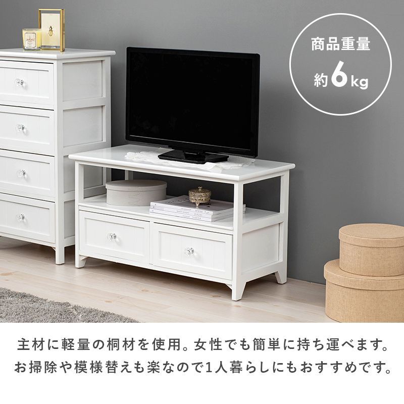 ホワイト テレビ台 TVラック 幅72cm テレビラック 収納
