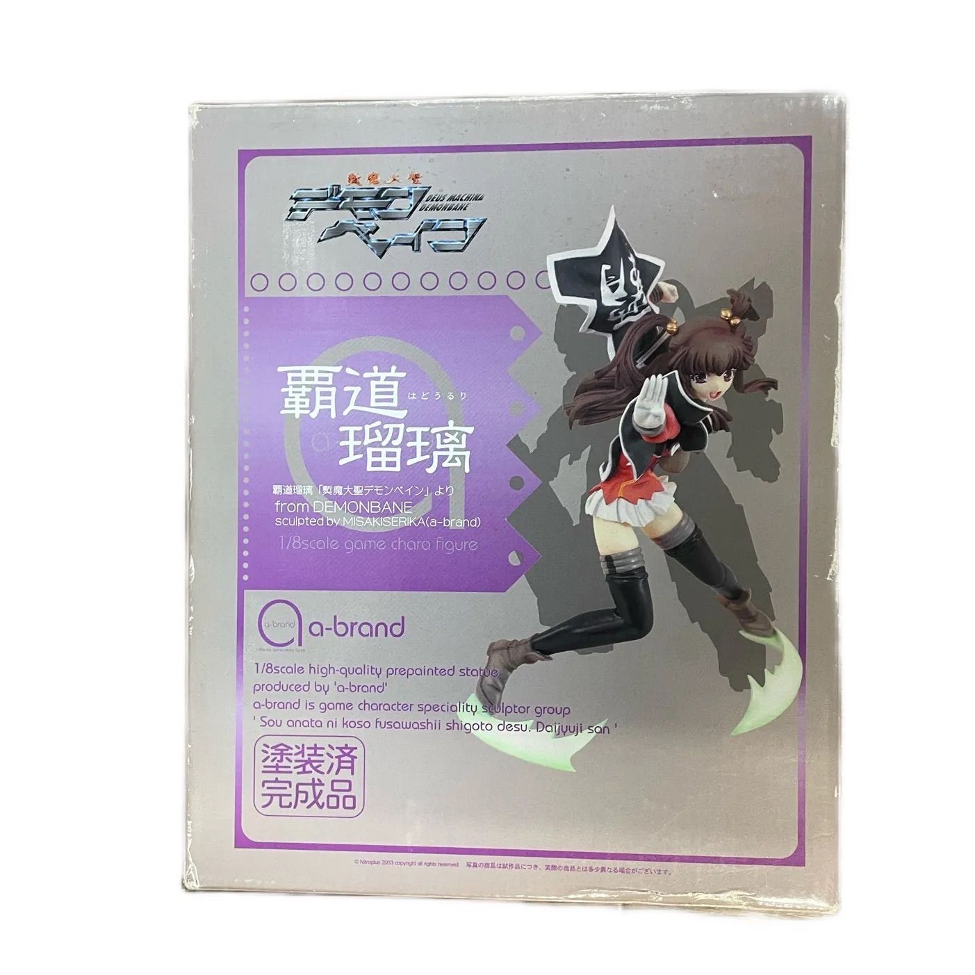 未使用/フィギュア】斬魔大聖デモンベイン 覇道瑠璃 - メルカリ