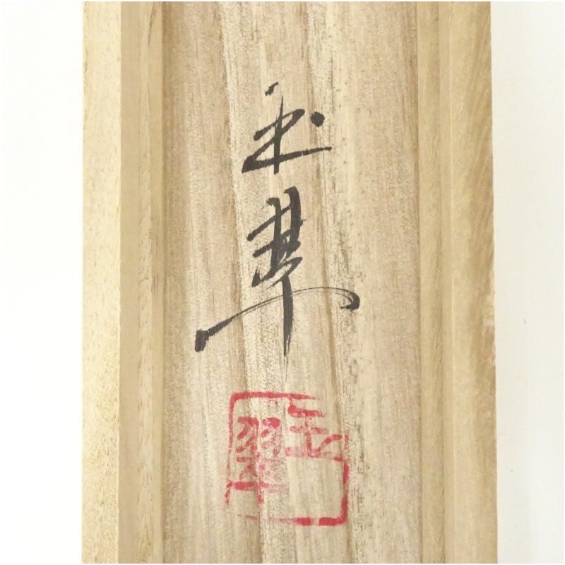 syudou 運否天賦 証明写真風ステッカー シークレット A syudou 運否