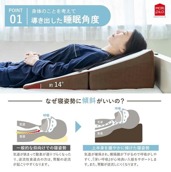 枕 背中から支える斜めまくら