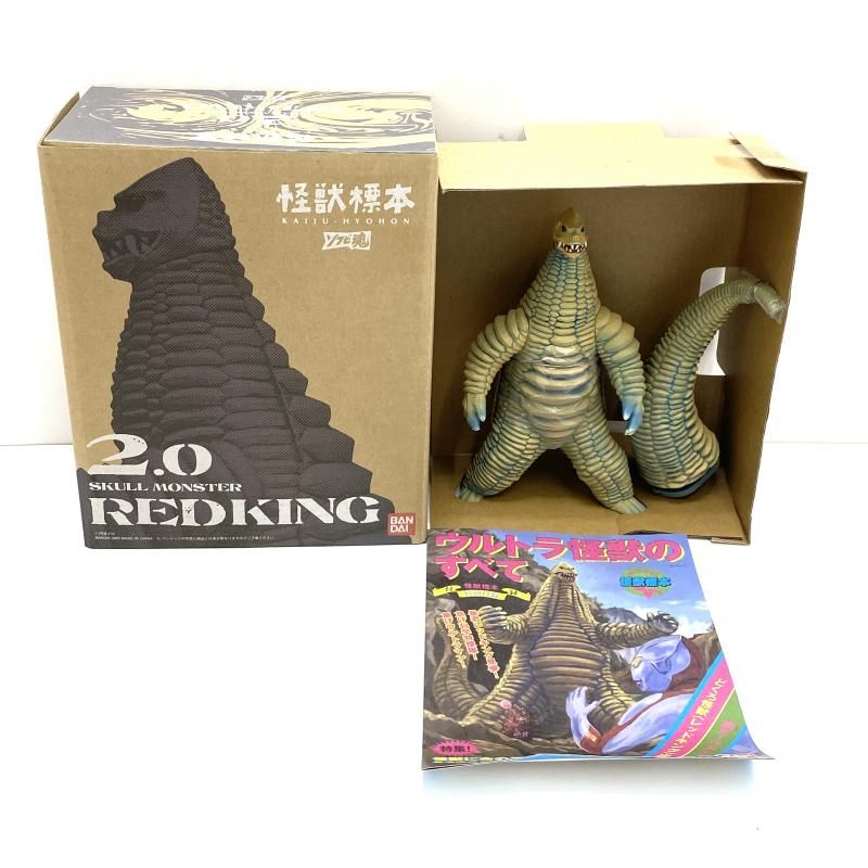【未開封】 怪獣標本 ソフビ魂 レッドキング Skull monster 未開封】 怪獣標本 ソフビ魂 レッドキング Skull monster - メルカリ