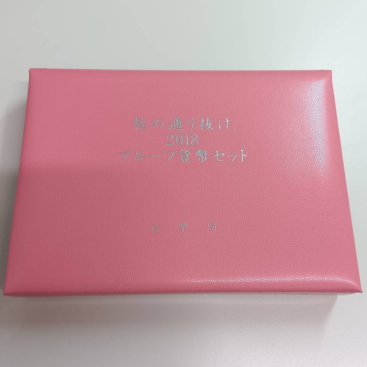 桜の通り抜けプルーフ貨幣セット２０１８年平成３０年 大提灯 楽天市場】桜の通り抜け 2018 プルーフ貨幣セット 大提灯（平成