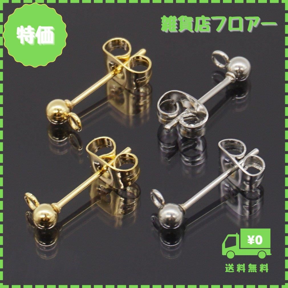 迅速発送】サージカルステンレス カン付き ピアス パーツ 3mm 丸玉 キャッチ付き ゴールド シルバー 2色20ペア40個 セット - メルカリ