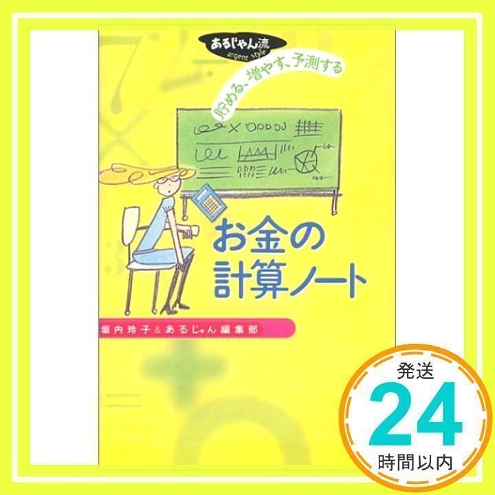 るなんお会計ページ シールでへんしん！マジカル☆オシャレドリル 小1けいさん