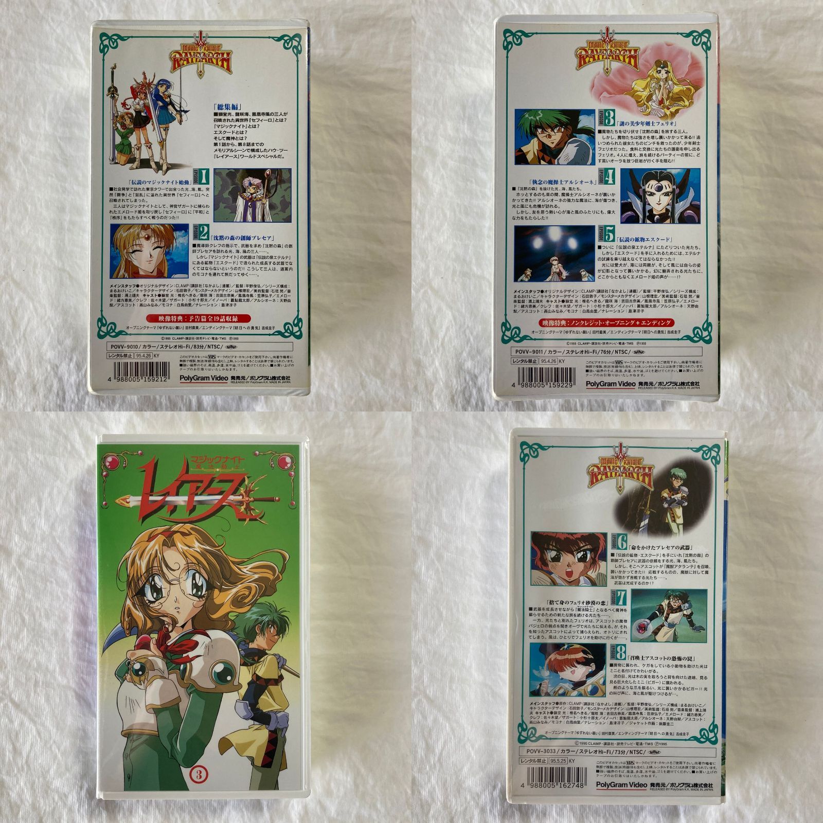 ビデオ】マジックナイト 魔法騎士 レイアース VHS 1～5巻 スタンプ