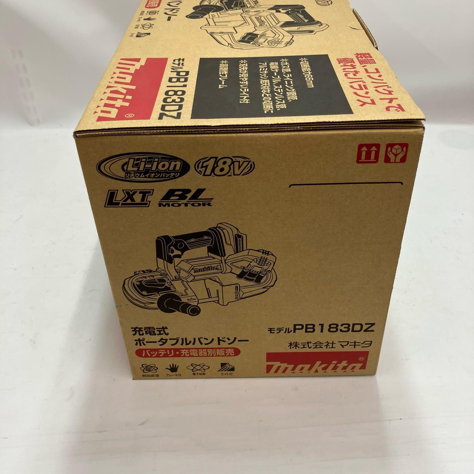 MAKITA マキタ 充電式ポータブルバンドソー PB183DZ 18v HRDEVELOPMENT_JP