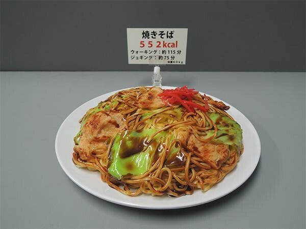 日本職人が作る 食品 カロリー表示付き 焼きそば IP-553