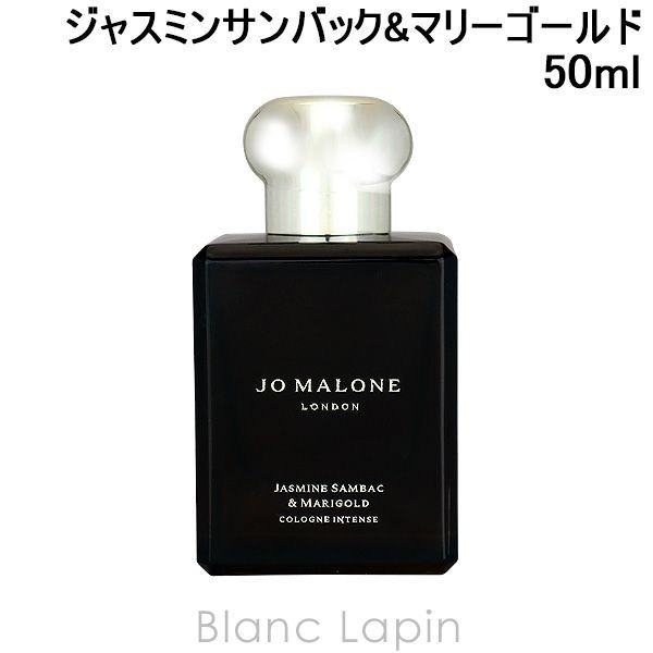 ジョーマローン JO MALONE ジャスミンサンバック&マリーゴールドコロンインテンス EDC 50ml [122172] - メルカリ