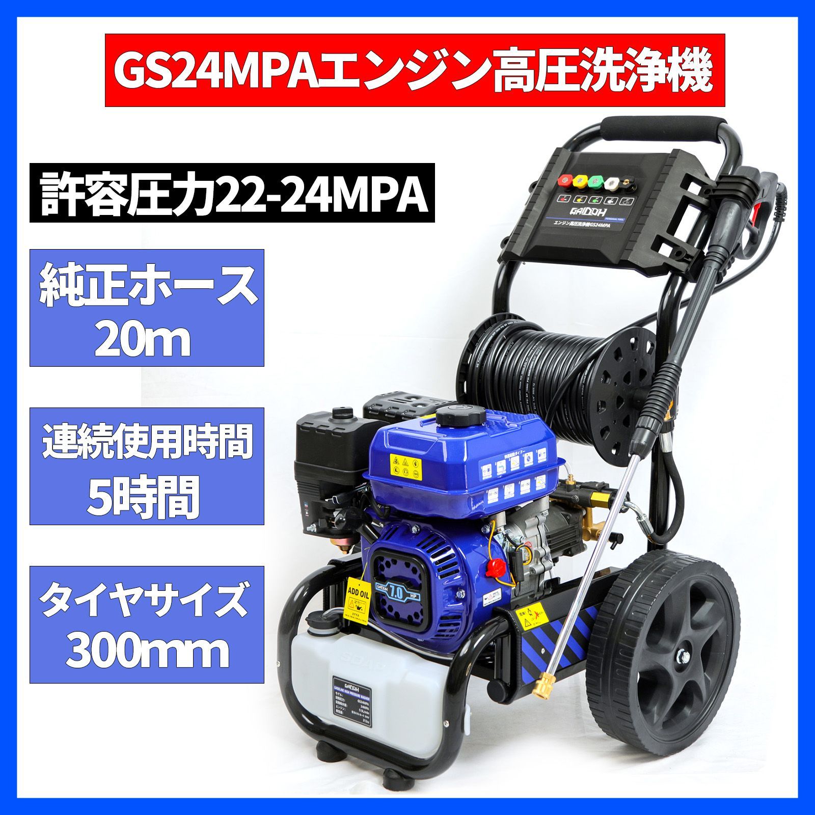 Gaidohエンジン式高圧洗浄機 19MPAガソリンエンジン 7.0馬力 9.0L/min