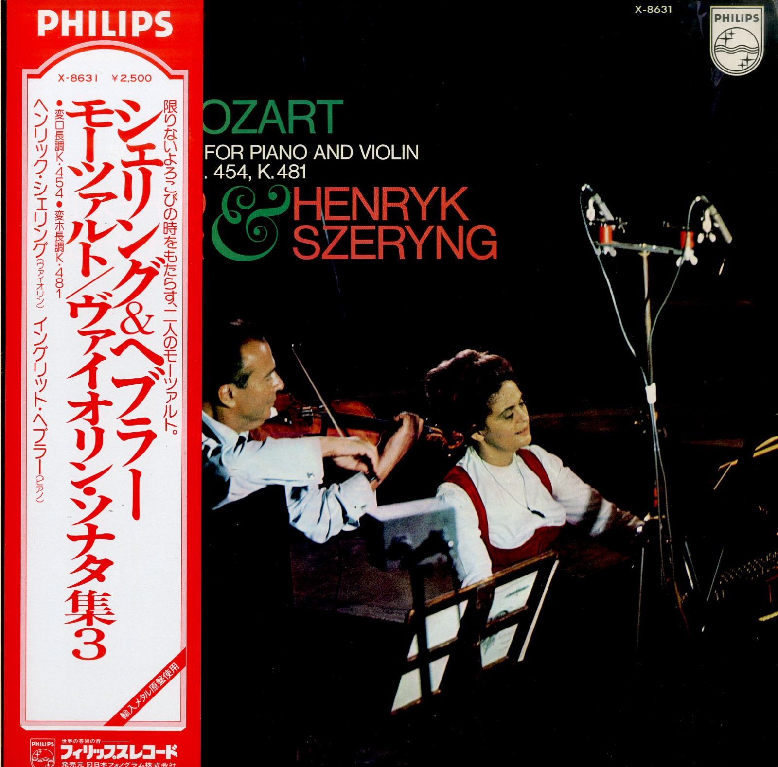 モーツァルト：ヴァイオリン・ソナタ集／イングリット・ヘブラー