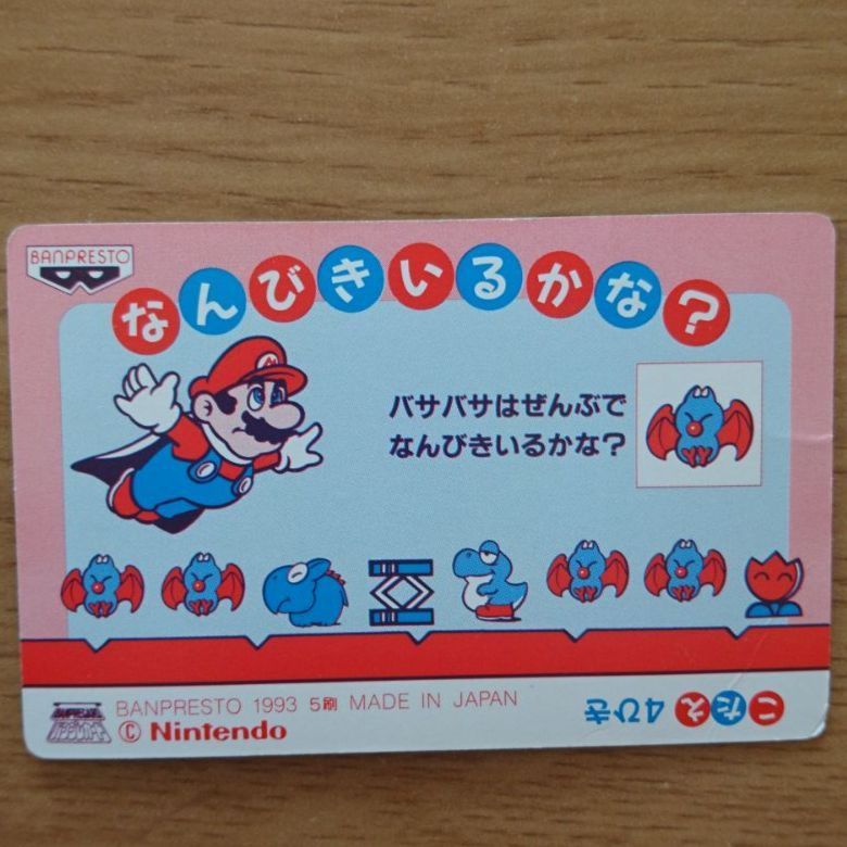 スーパーマリオワールド マリオうんどうかい てれびでんわ ㉒マリオVSマントガメ - メルカリShops