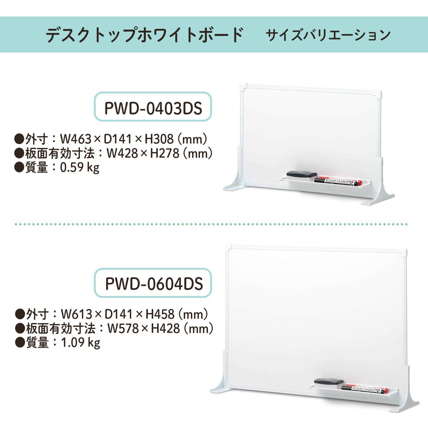 PWD-0604DS