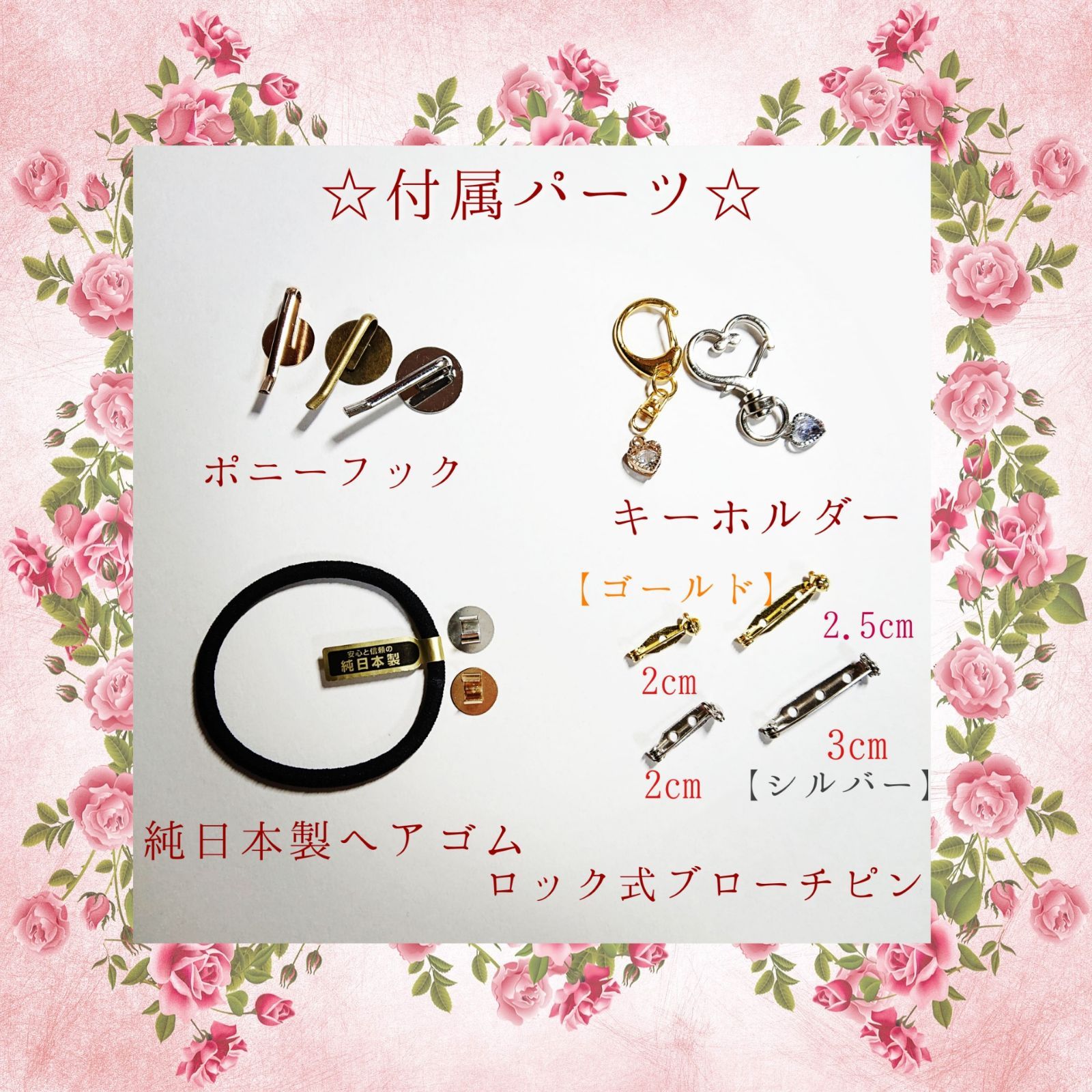 キラキラ薔薇レジン☆ヘアゴム♪ポニーフック♪ブローチ♪キーホルダー