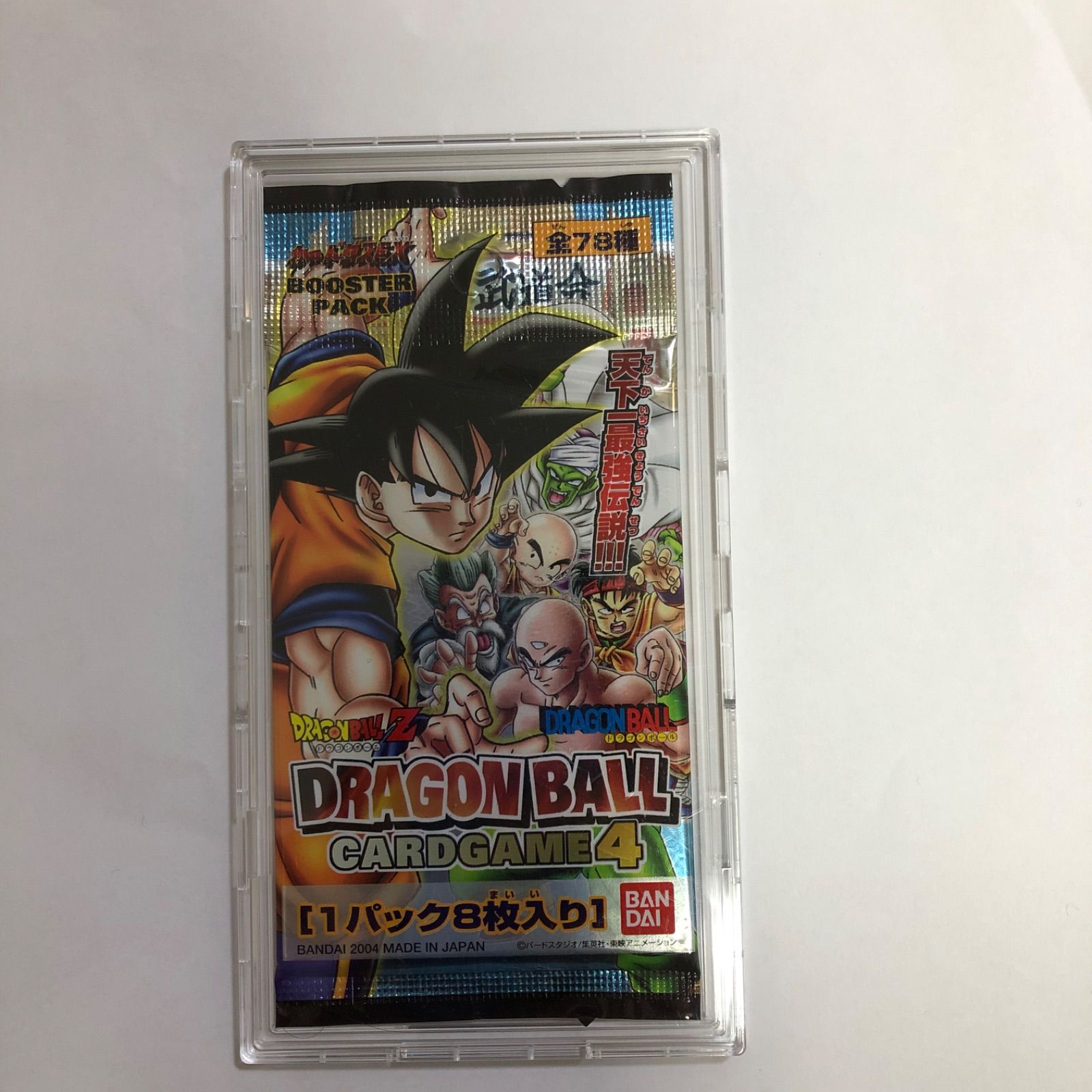 ドラゴンボールカードゲーム未開封パック