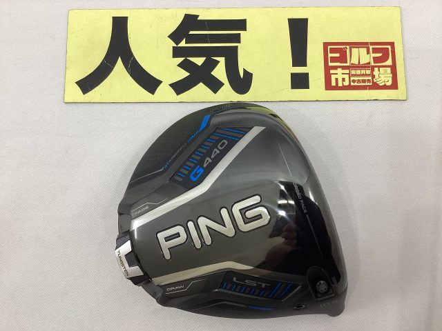 PING G440 LST 10.5度　ヘッドのみ　コース未使用 Yahoo!オークション - 新品未使用 PING G440 LST 10.5ドライバー