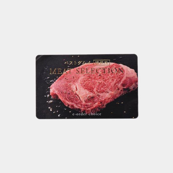 ベストグルメ〜銘柄肉〜