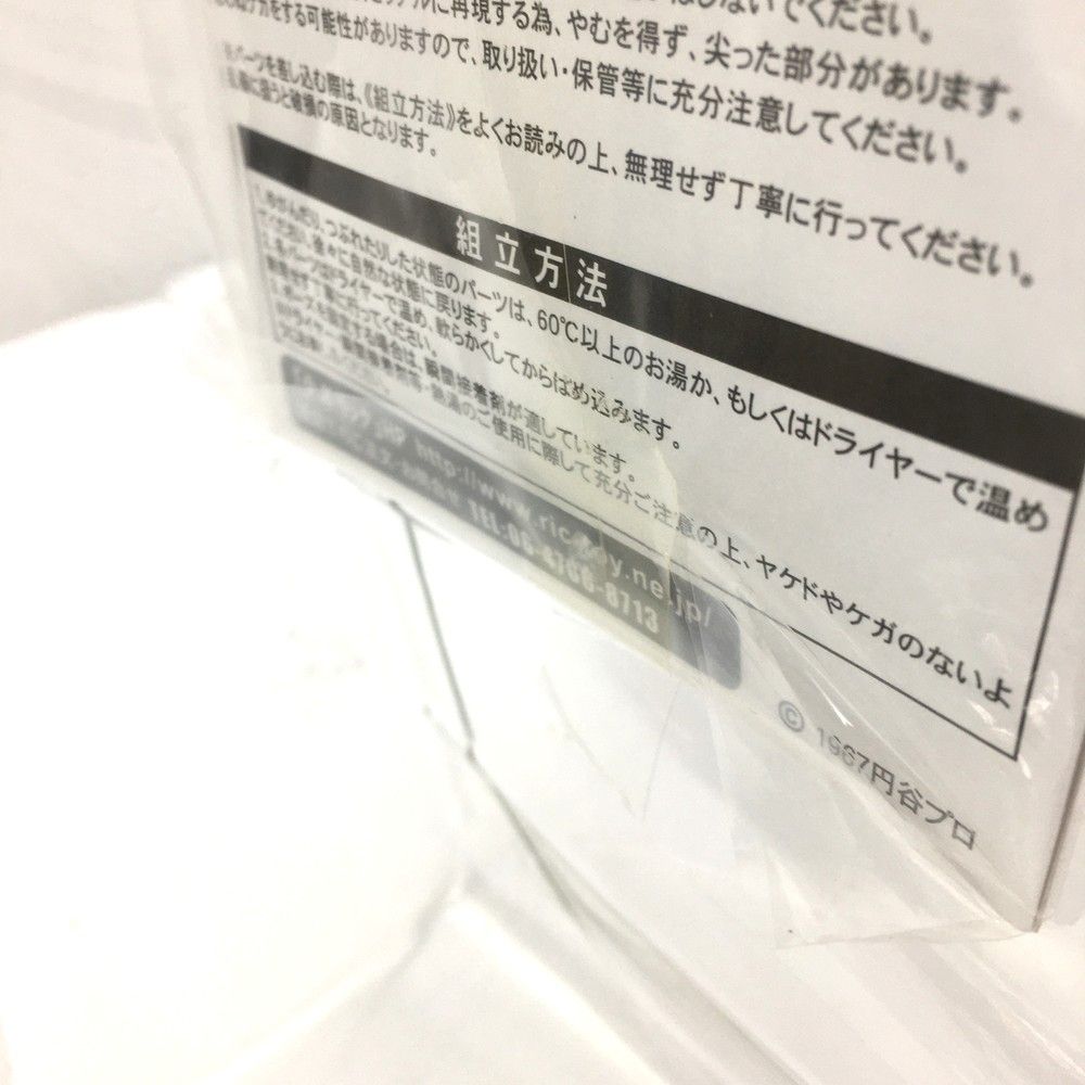 X-PLUS カプセル怪獣