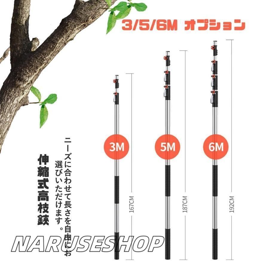 6M 剪定ばさみ