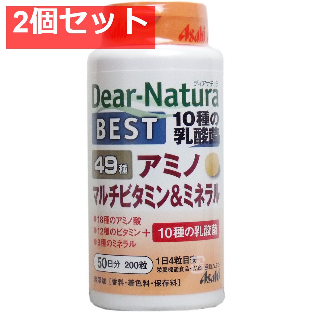ディアナチュラベスト 49種アミノ マルチビタミン＆ミネラル 50