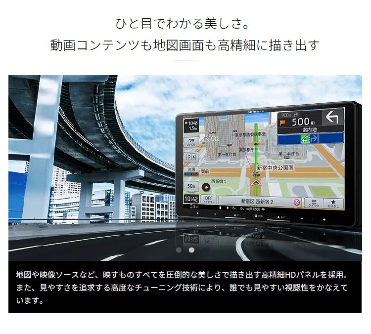 パイオニア carrozzeria