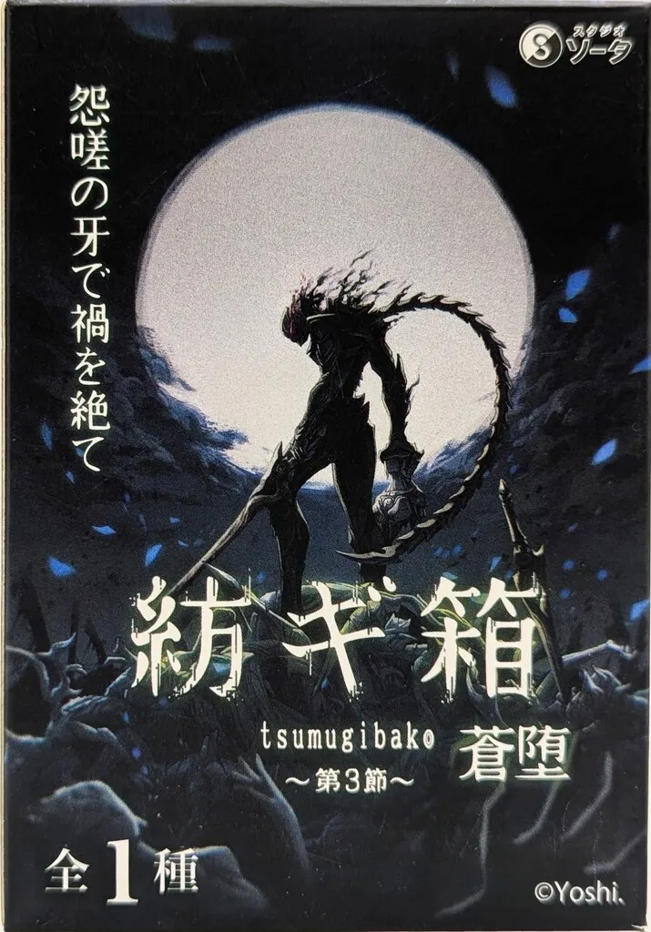 2025年最新】紡 蒼堕の人気アイテム - メルカリ