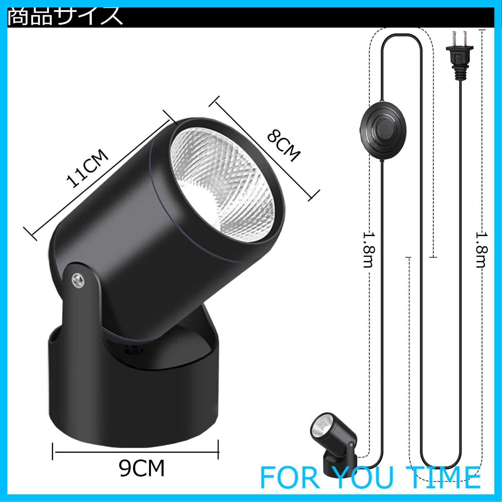 人気商品】YC LED スポットライト コンセント 卓上 12W 間接照明